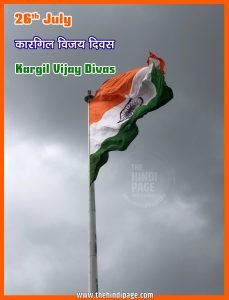 जुलाई माह के महत्त्वपूर्ण दिवस Important Days of July
