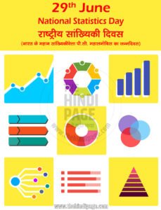 important days in hindi, important days in june, important days of june, important days of june in hindi, important days of june in india, june important days, june important days in hindi, june ke mahatvapurn diwas, june ke mahatvpurn diwas, june ke mukhya divas, june to december important days, जून के दिवस, जून के महत्वपूर्ण दिवस, जून के सभी दिवस, जून महत्वपूर्ण दिवस, जून महीने के महत्वपूर्ण दिवस, जून माह के दिवस, जून माह के महत्वपूर्ण दिवस, जनवरी से दिसंबर तक के महत्वपूर्ण दिवस