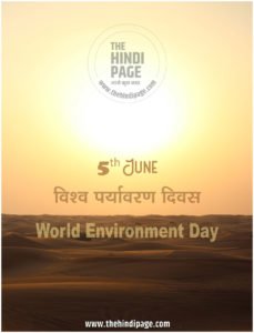 important days in hindi, important days in june, important days of june, important days of june in hindi, important days of june in india, june important days, june important days in hindi, june ke mahatvapurn diwas, june ke mahatvpurn diwas, june ke mukhya divas, june to december important days, जून के दिवस, जून के महत्वपूर्ण दिवस, जून के सभी दिवस, जून महत्वपूर्ण दिवस, जून महीने के महत्वपूर्ण दिवस, जून माह के दिवस, जून माह के महत्वपूर्ण दिवस, जनवरी से दिसंबर तक के महत्वपूर्ण दिवस