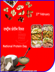 27 February National Protien Day