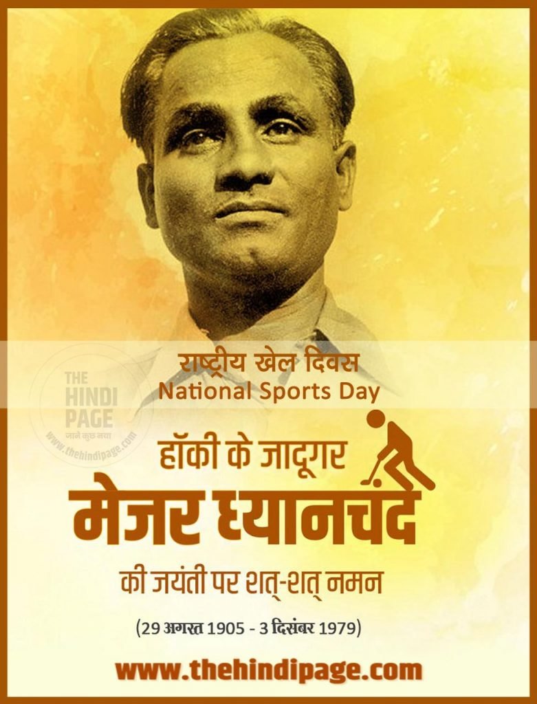 important days in hindi, important days in August, important days of August, important days of August in hindi, important days of August in india, August important days, August important days in hindi, August ke mahatvapurn diwas, August ke mahatvpurn diwas, August ke mukhya divas, january to december important days, जनवरी से दिसंबर तक के महत्वपूर्ण दिवस, अगस्त के दिवस, अगस्त के महत्वपूर्ण दिवस, अगस्त के सभी दिवस, अगस्त महत्वपूर्ण दिवस, अगस्त महीने के महत्वपूर्ण दिवस, अगस्त माह के दिवस, अगस्त माह के महत्वपूर्ण दिवस