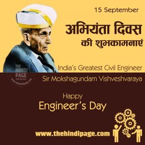 सितम्बर माह के महत्त्वपूर्ण दिवस Important Days of September, important days in hindi, important days in September, important days of September, important days of September in hindi, important days of September in india, September important days, September important days in hindi, September ke mahatvapurn diwas, September ke mahatvpurn diwas, September ke mukhya divas, january to december important days, सितम्बर के दिवस, सितम्बर के महत्वपूर्ण दिवस, सितम्बर के सभी दिवस, सितम्बर महत्वपूर्ण दिवस, सितम्बर महीने के महत्वपूर्ण दिवस, सितम्बर माह के दिवस, सितम्बर माह के महत्वपूर्ण दिवस, जनवरी से दिसंबर तक के महत्वपूर्ण दिवस
