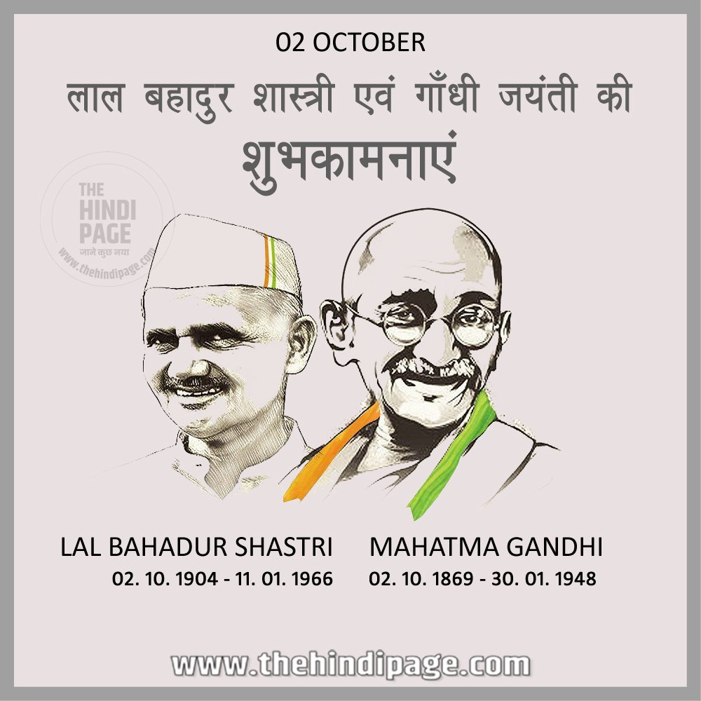 02 October