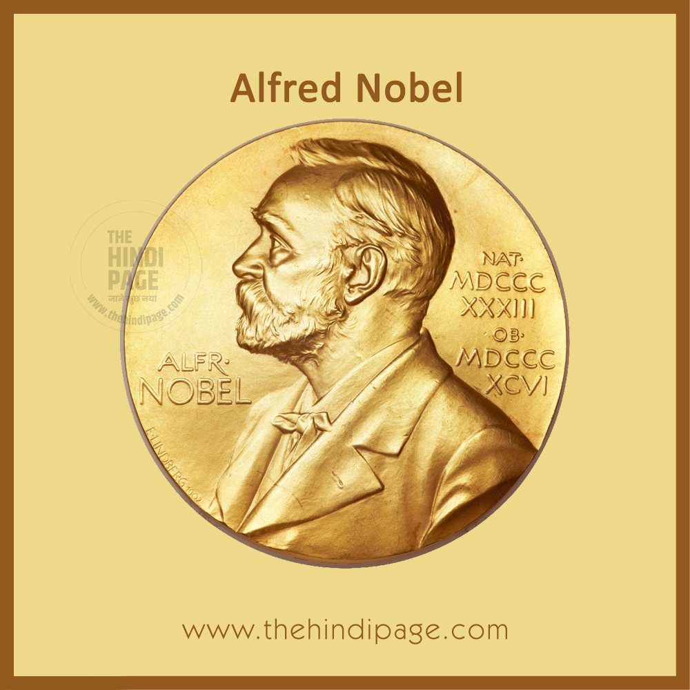 Nobel Prize-2020 पूरी सूची