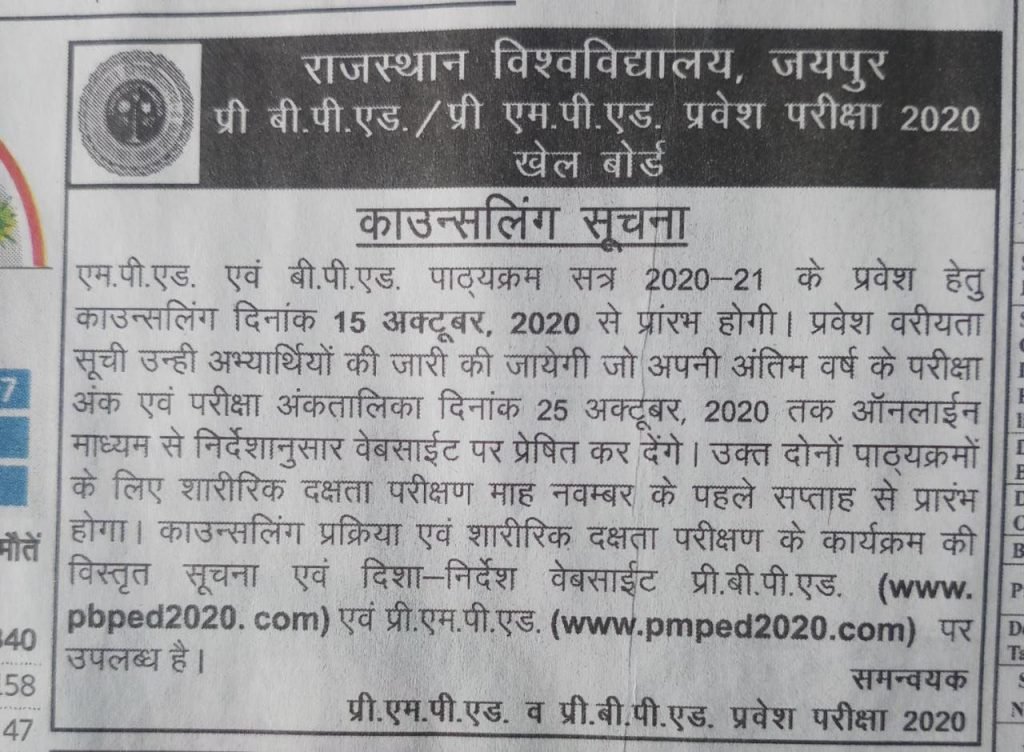 University of Rajasthan Jaipur