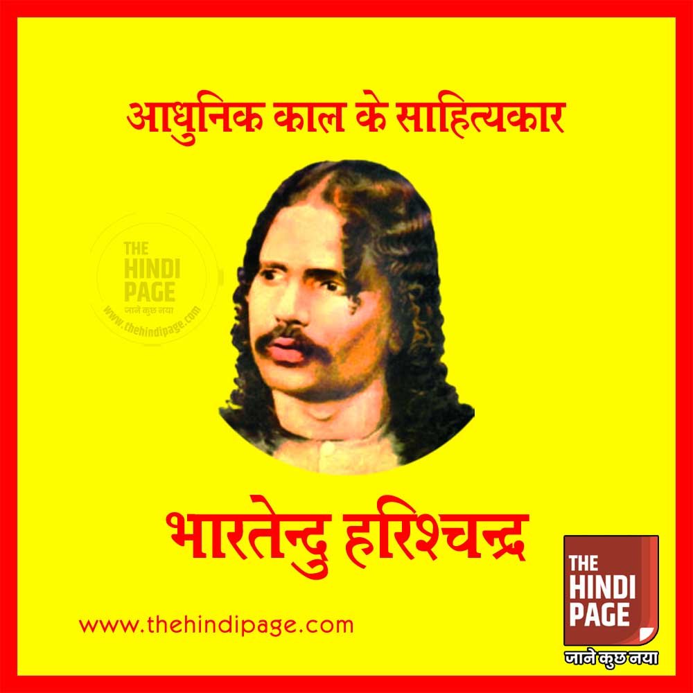 Bhartendu Harishchandra