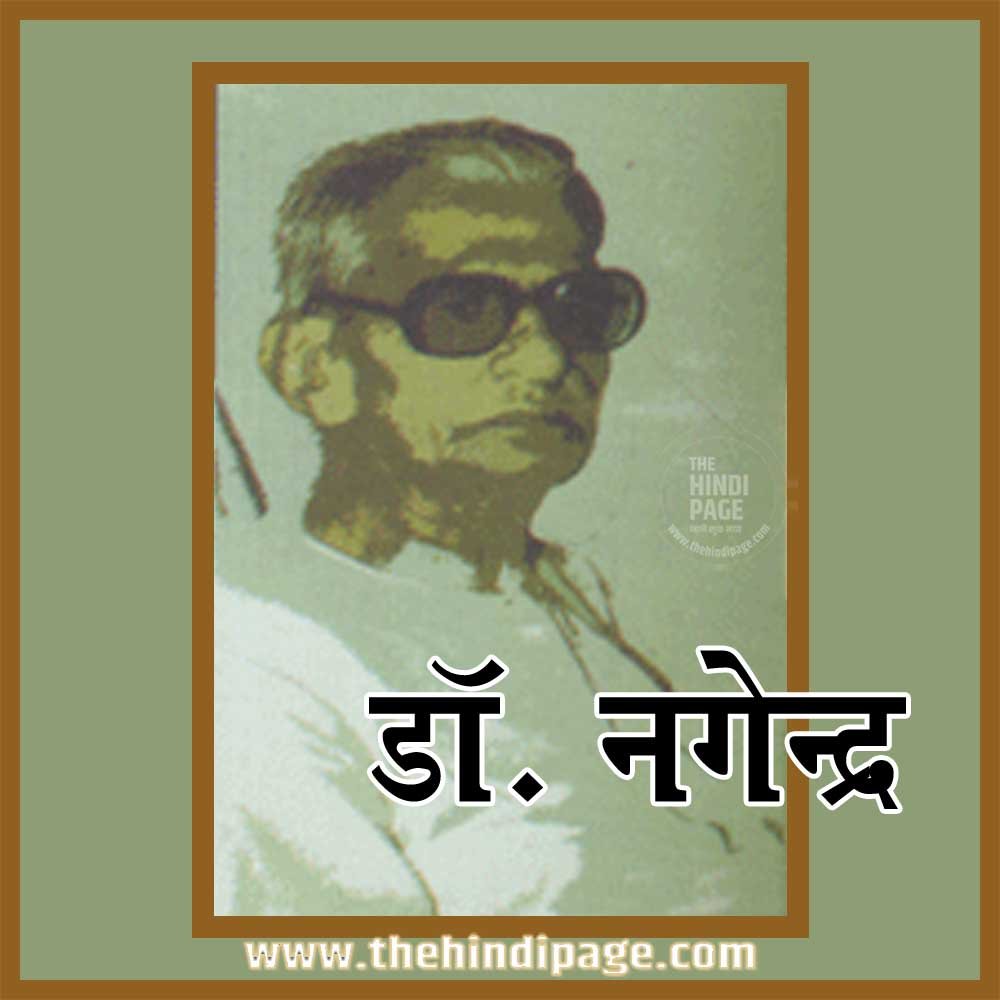 डॉ. नगेन्द्र की जीवनी
