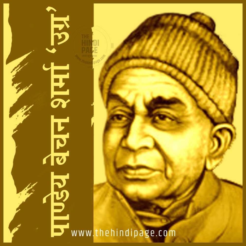 Pandeya Bechan Sharma Ugra